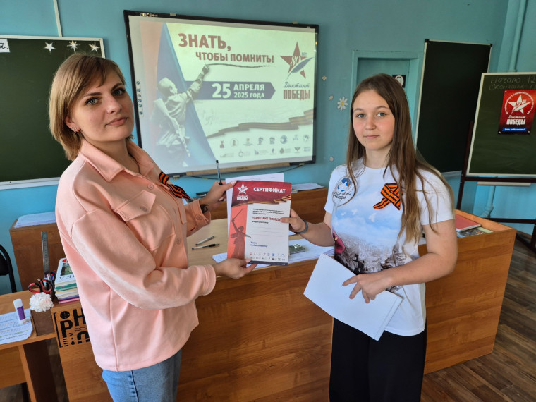 ДИКТАНТ ПОБЕДЫ.