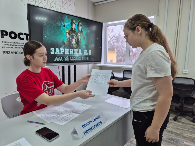 Зарница 2.0. Среднее звено.
